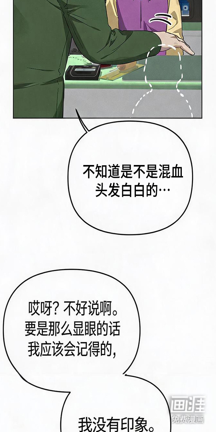 捡来的深渊漫画-图6