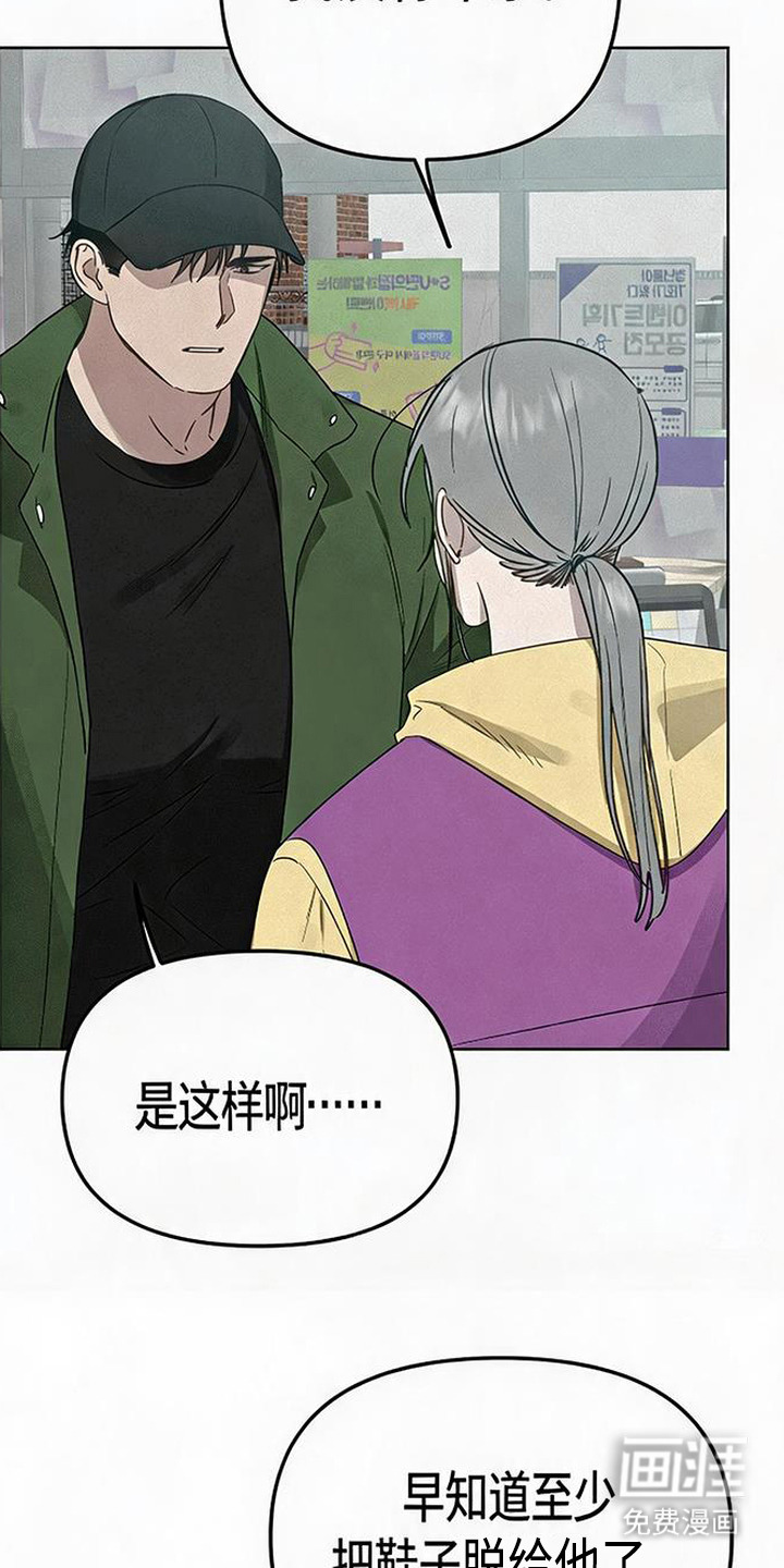 捡来的深渊漫画-图7