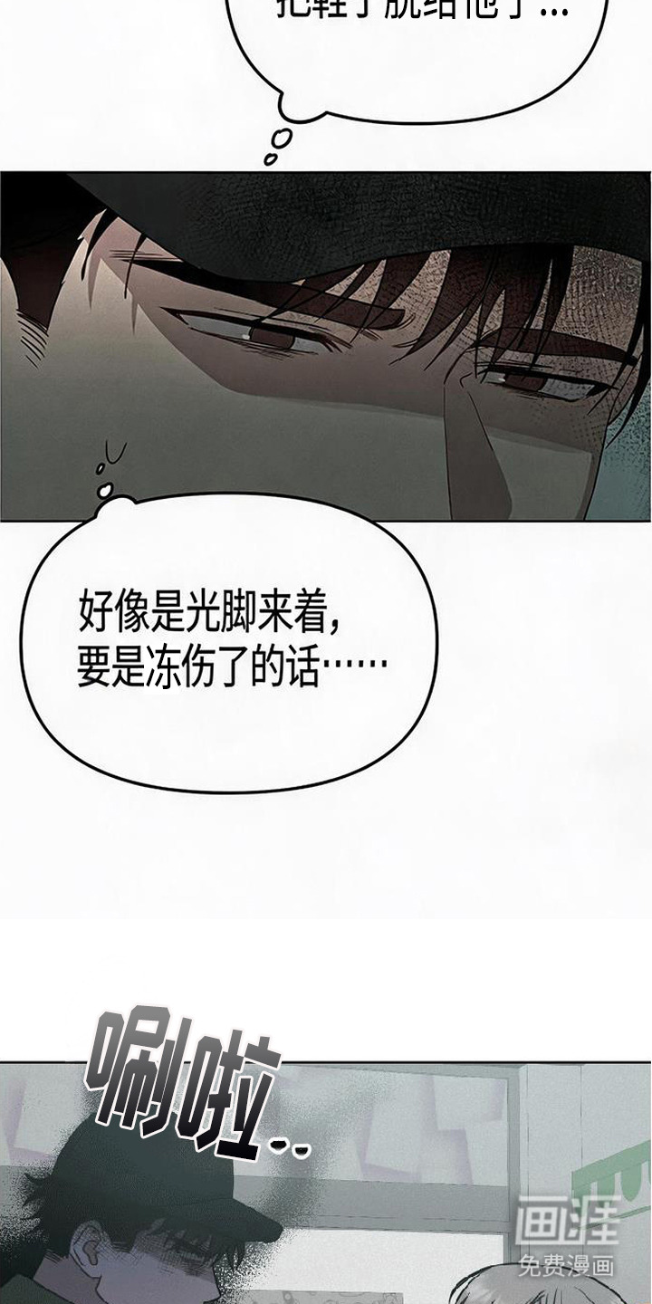 捡来的深渊漫画-图8