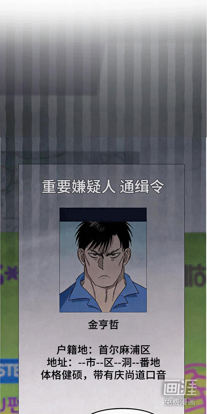 捡来的深渊漫画-图10