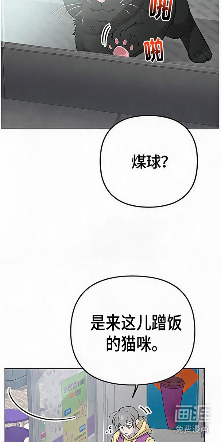 捡来的深渊漫画-图13