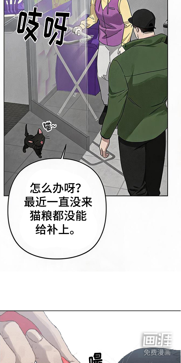 捡来的深渊漫画-图14