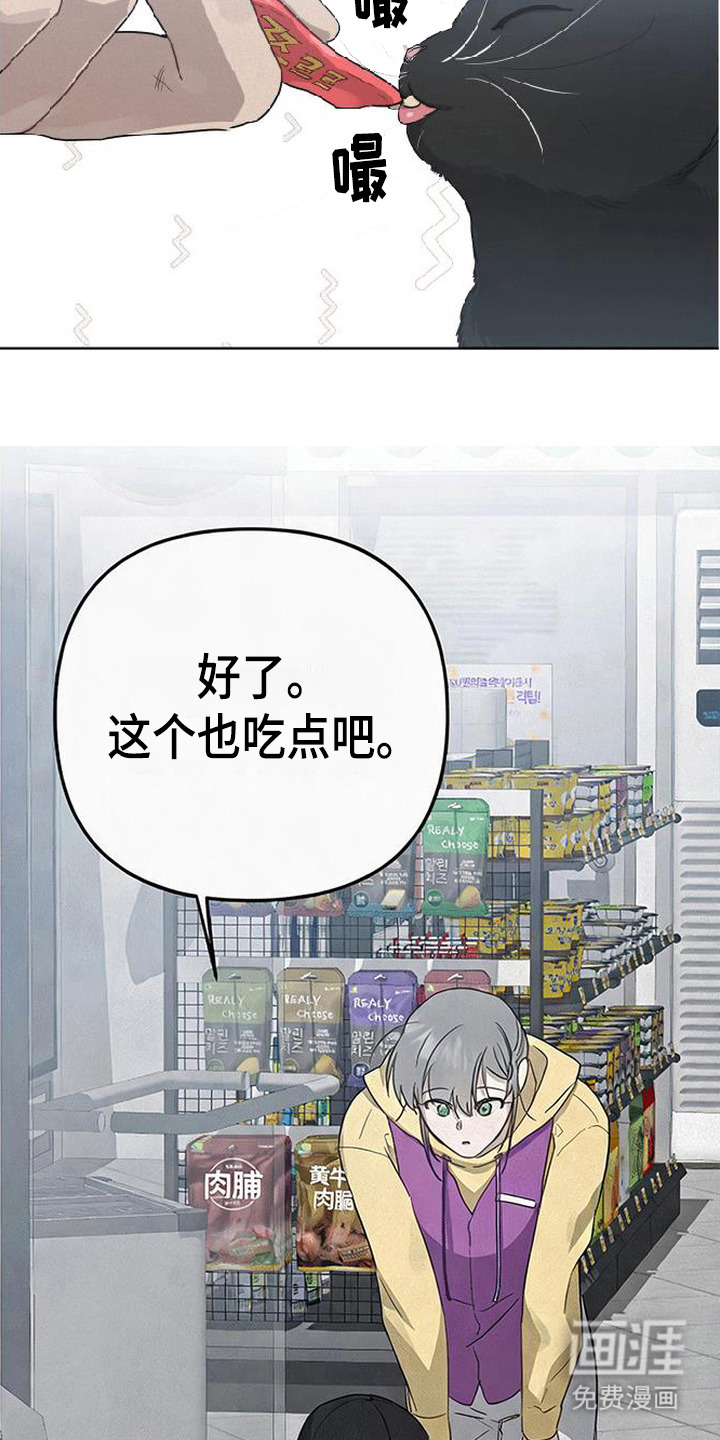 捡来的深渊漫画-图15