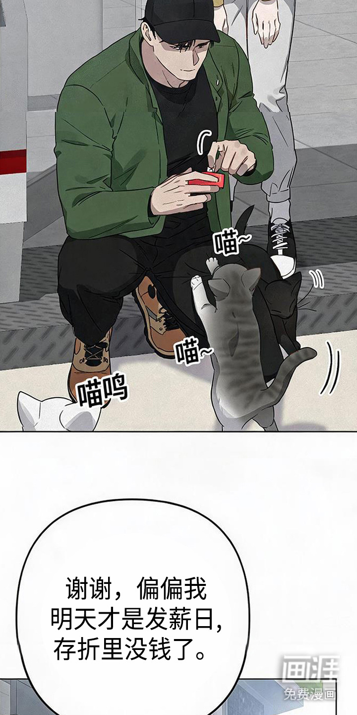捡来的深渊漫画-图16