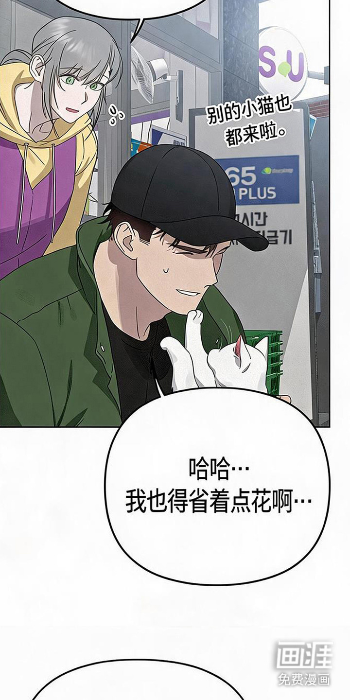 捡来的深渊漫画-图17
