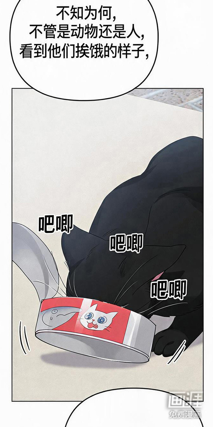 捡来的深渊漫画-图18