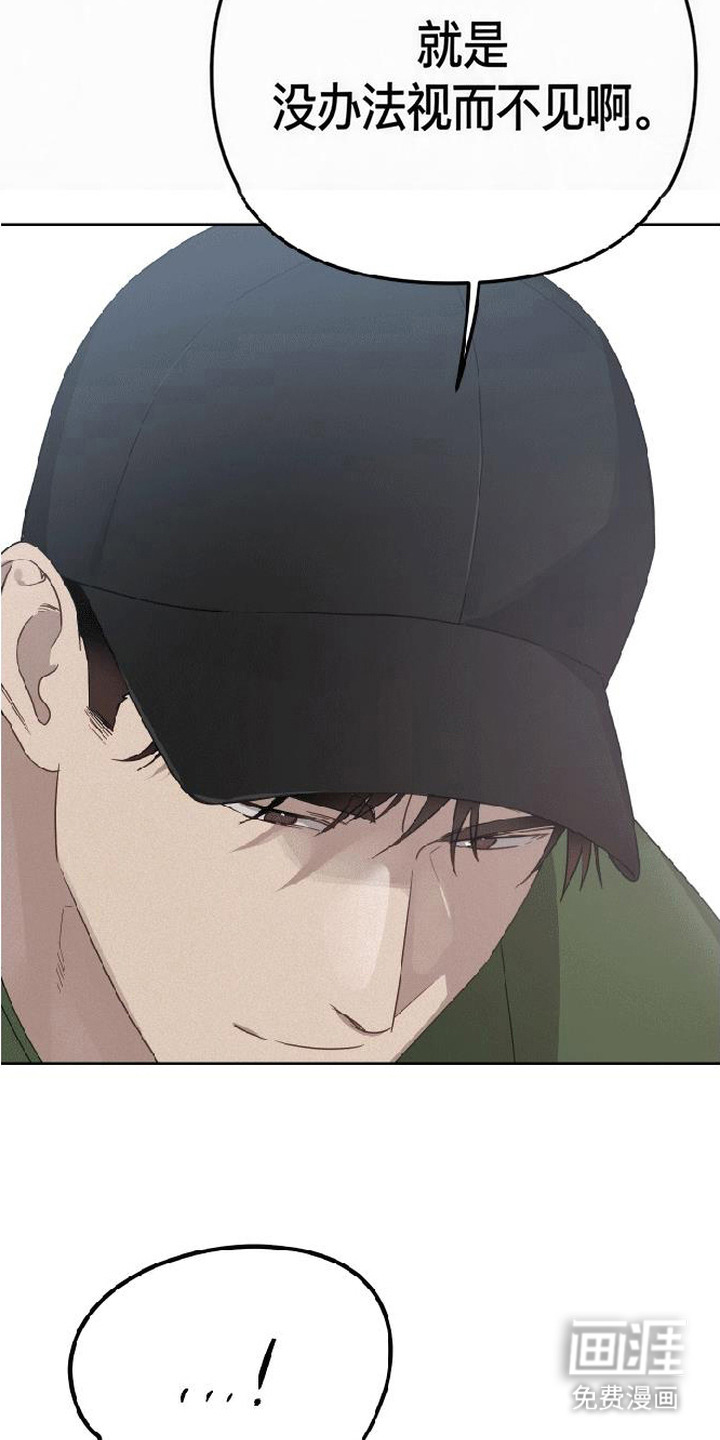 捡来的深渊漫画-图19