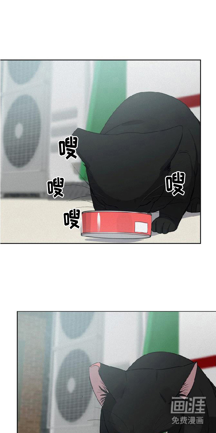 捡来的深渊第5话第1页