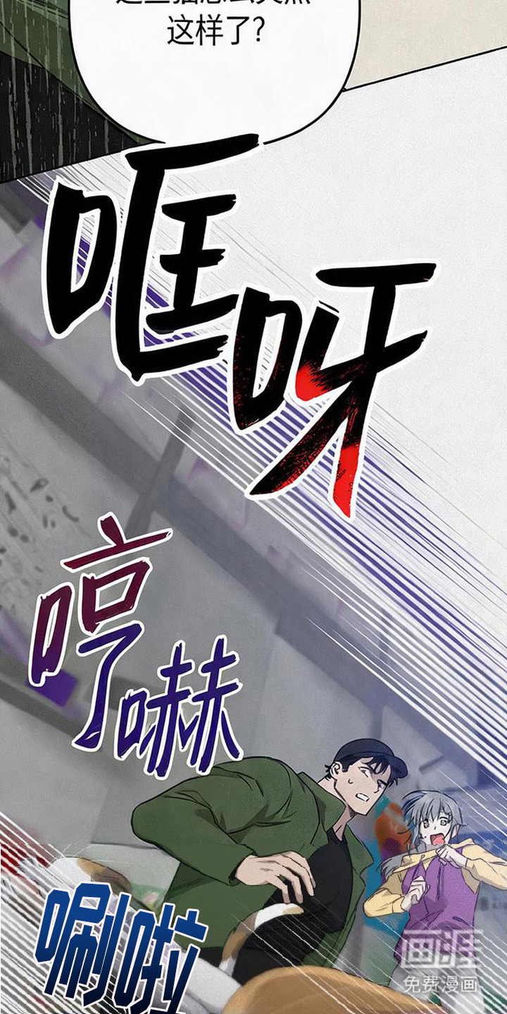 捡来的深渊漫画-图4