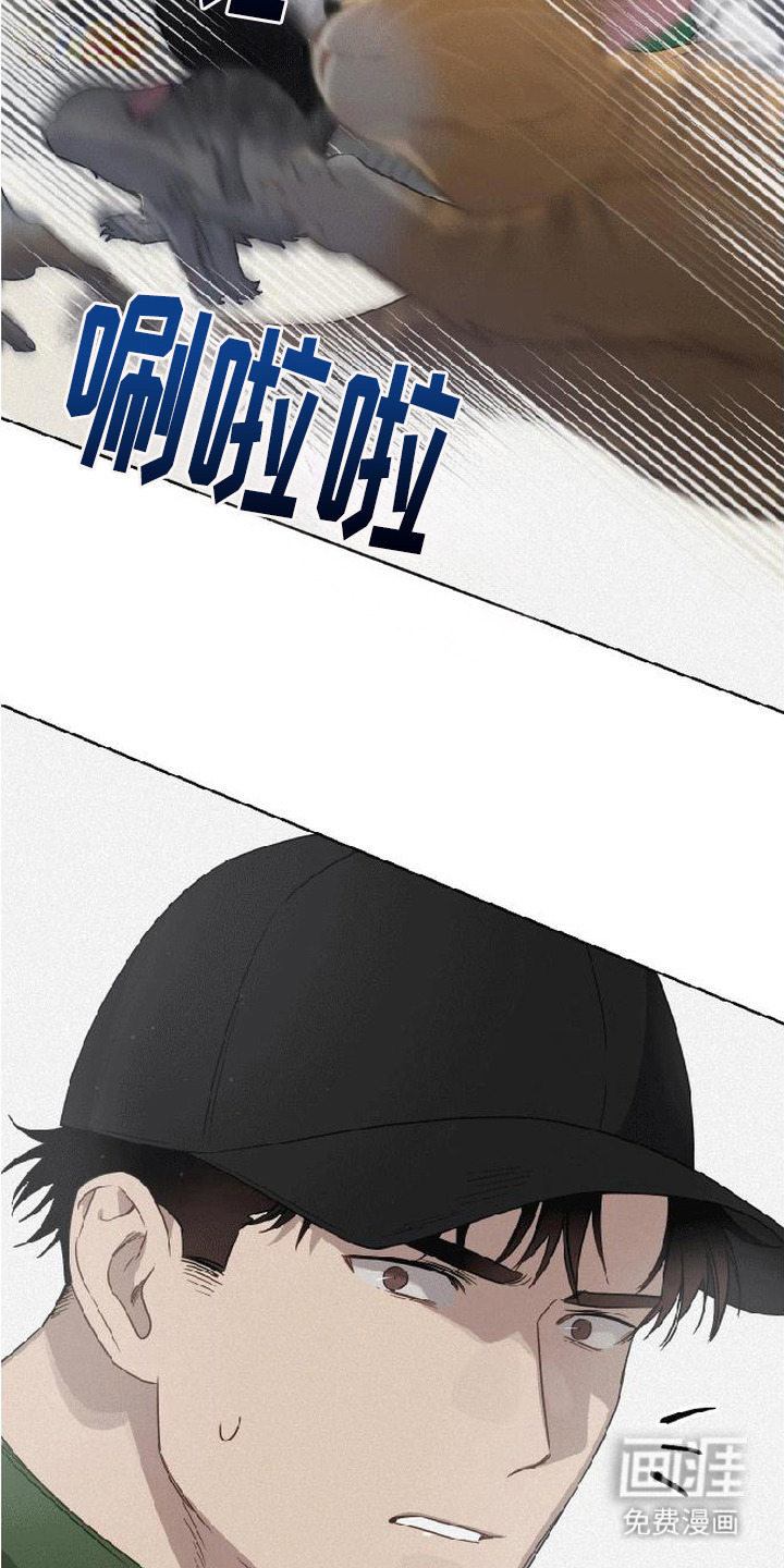 捡来的深渊漫画-图5