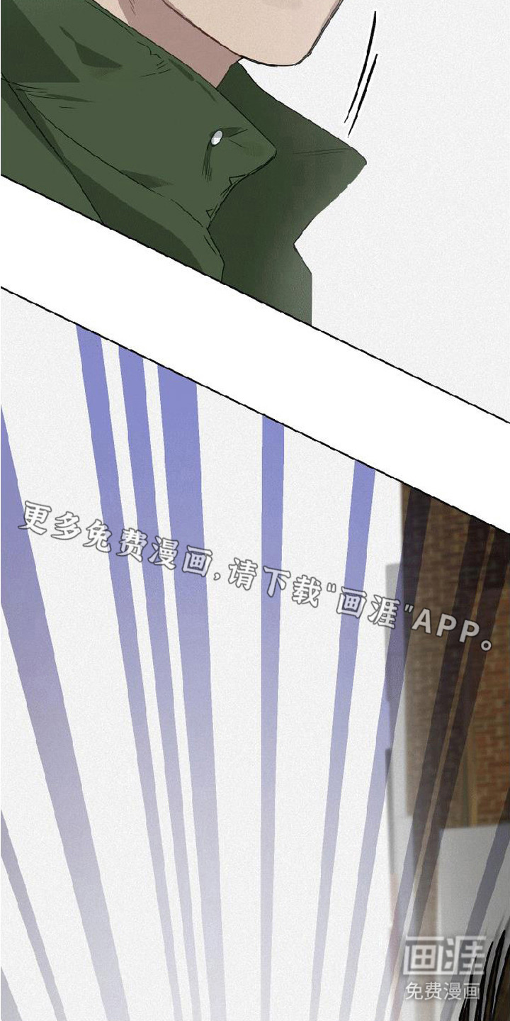 捡来的深渊漫画-图6