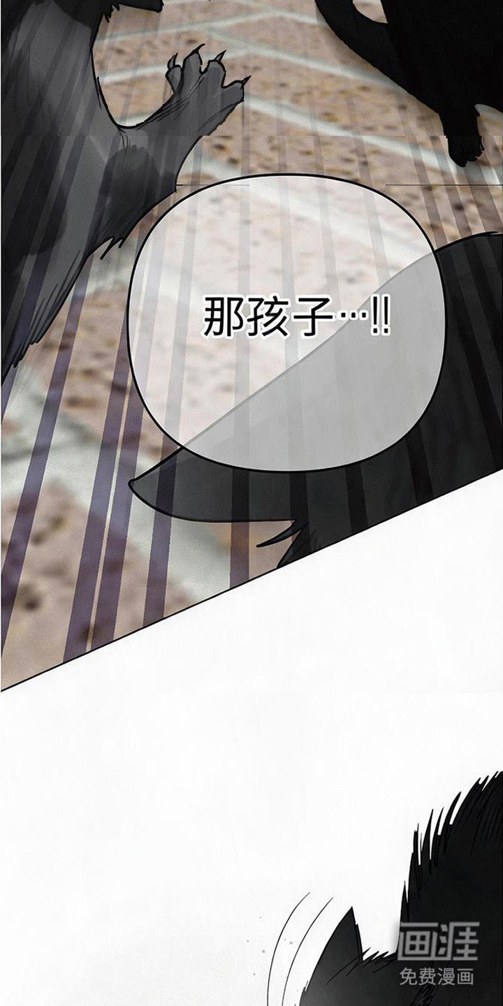 捡来的深渊漫画-图8
