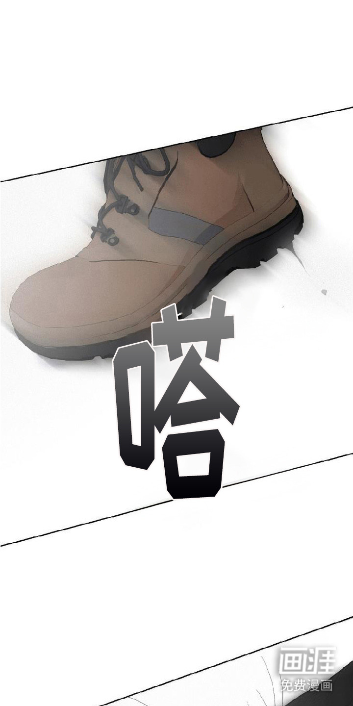 捡来的深渊漫画-图10