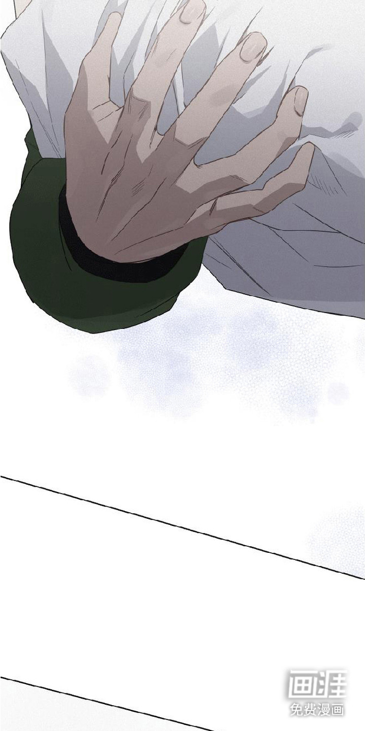 捡来的深渊漫画-图12