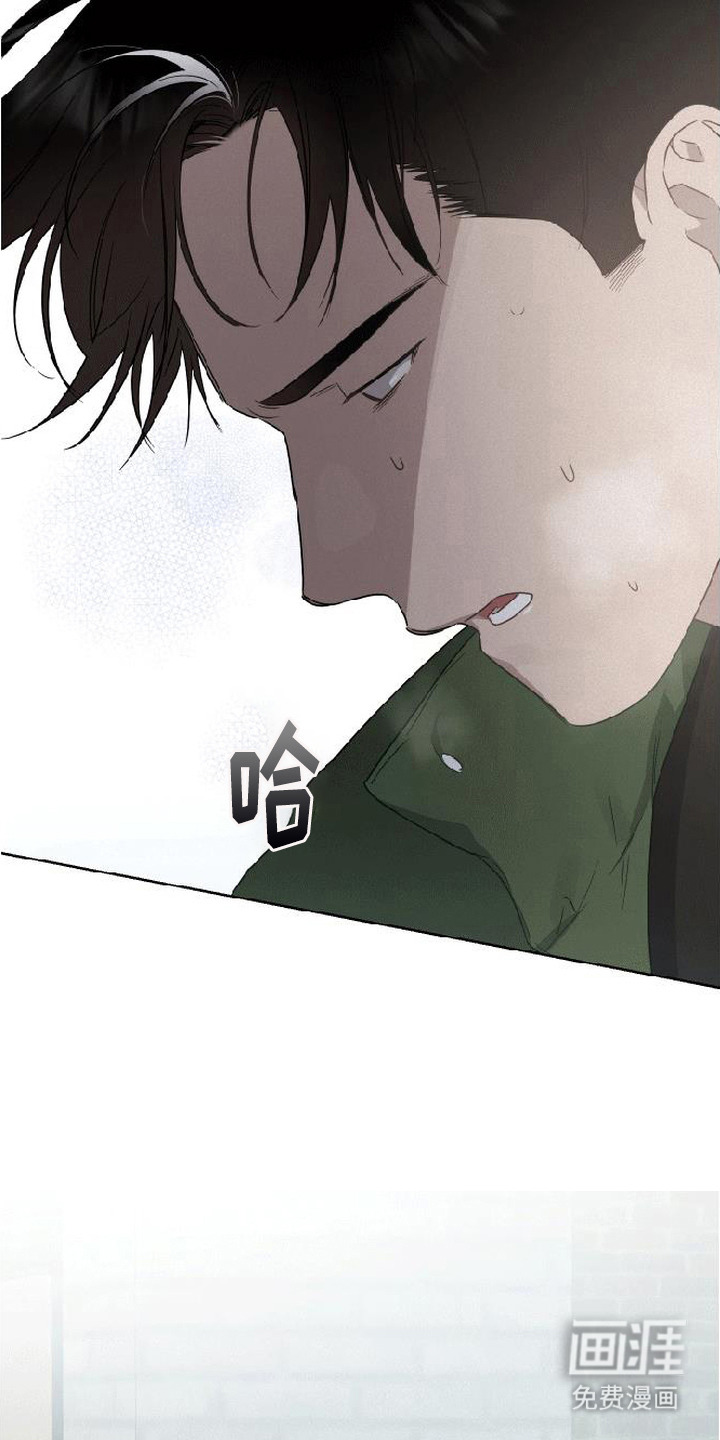 捡来的深渊漫画-图14