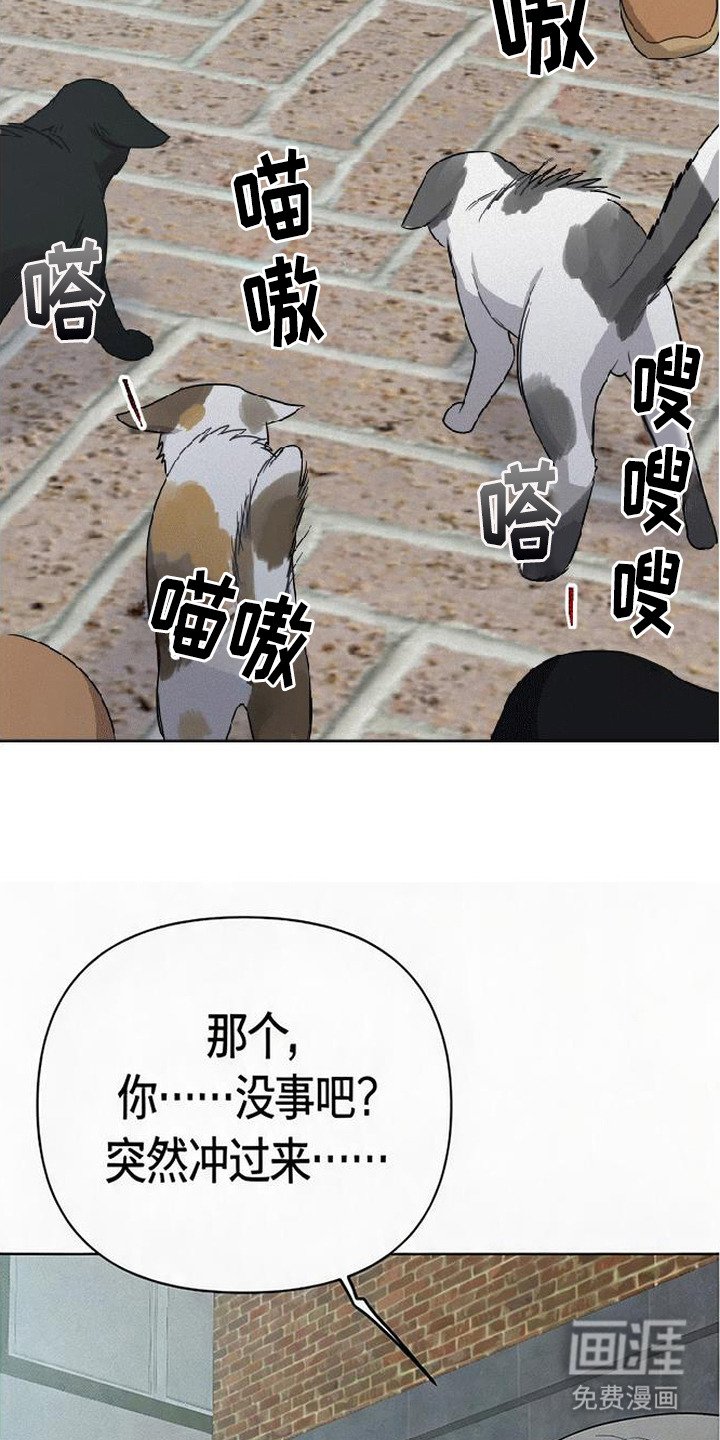捡来的深渊漫画-图16