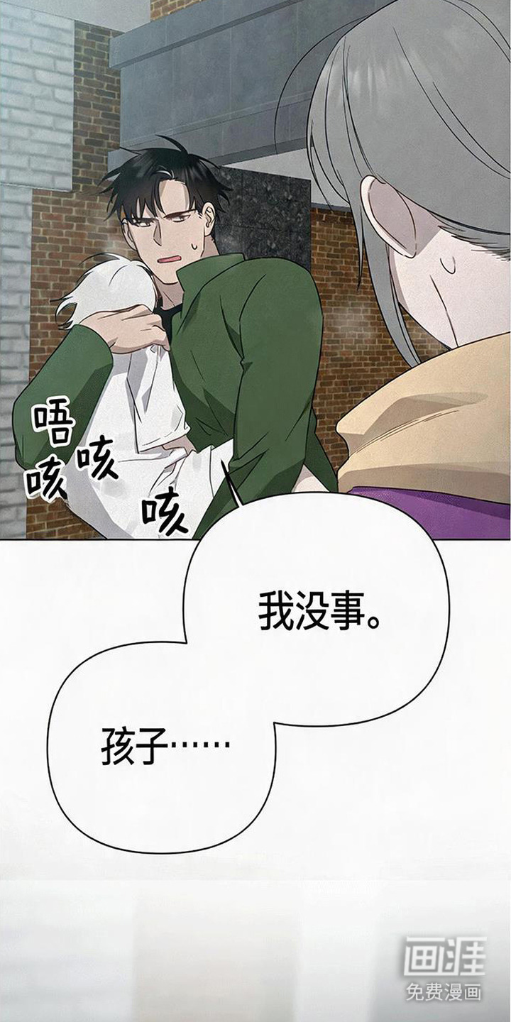 捡来的深渊漫画-图17
