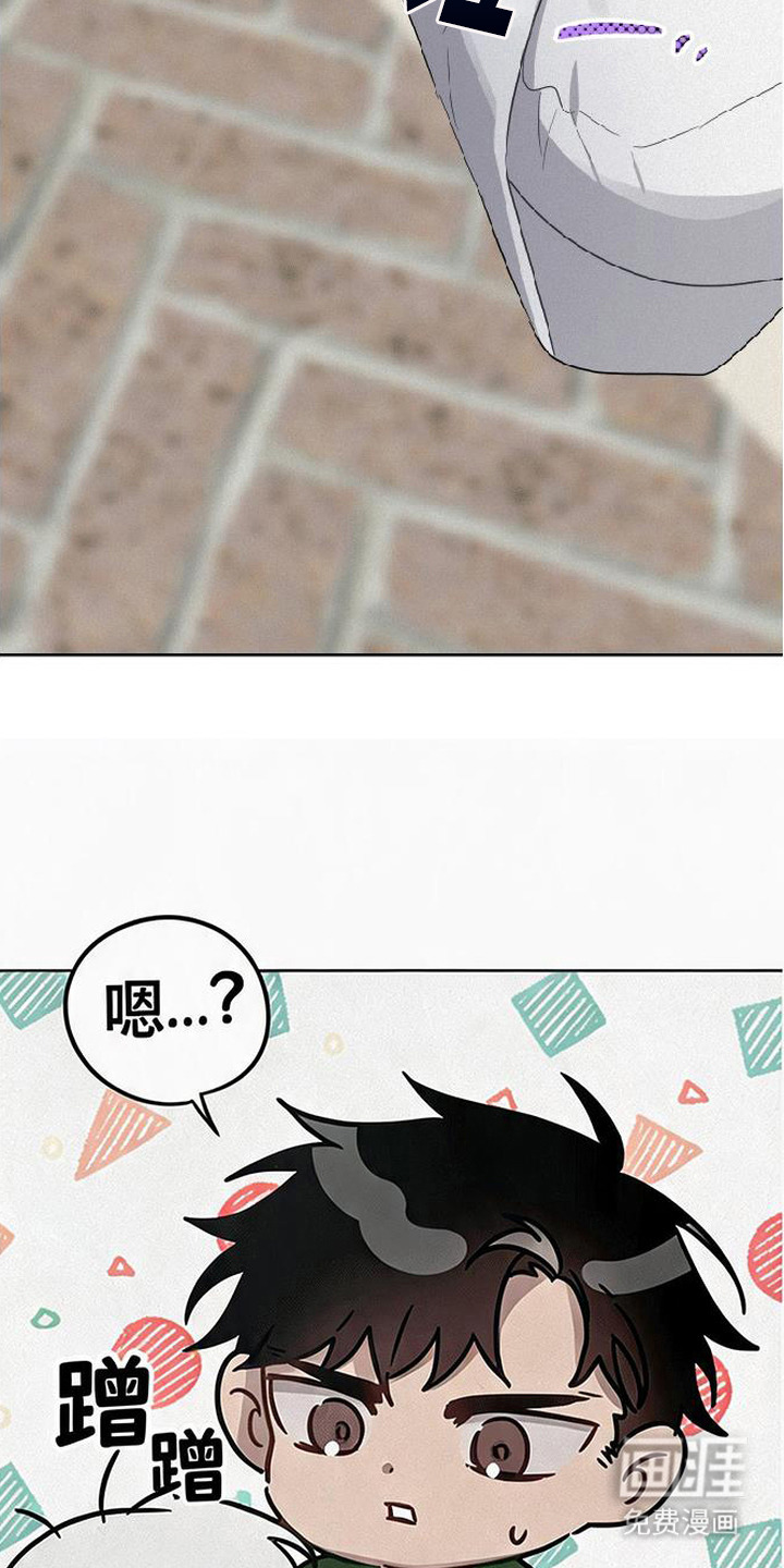 捡来的深渊漫画-图19