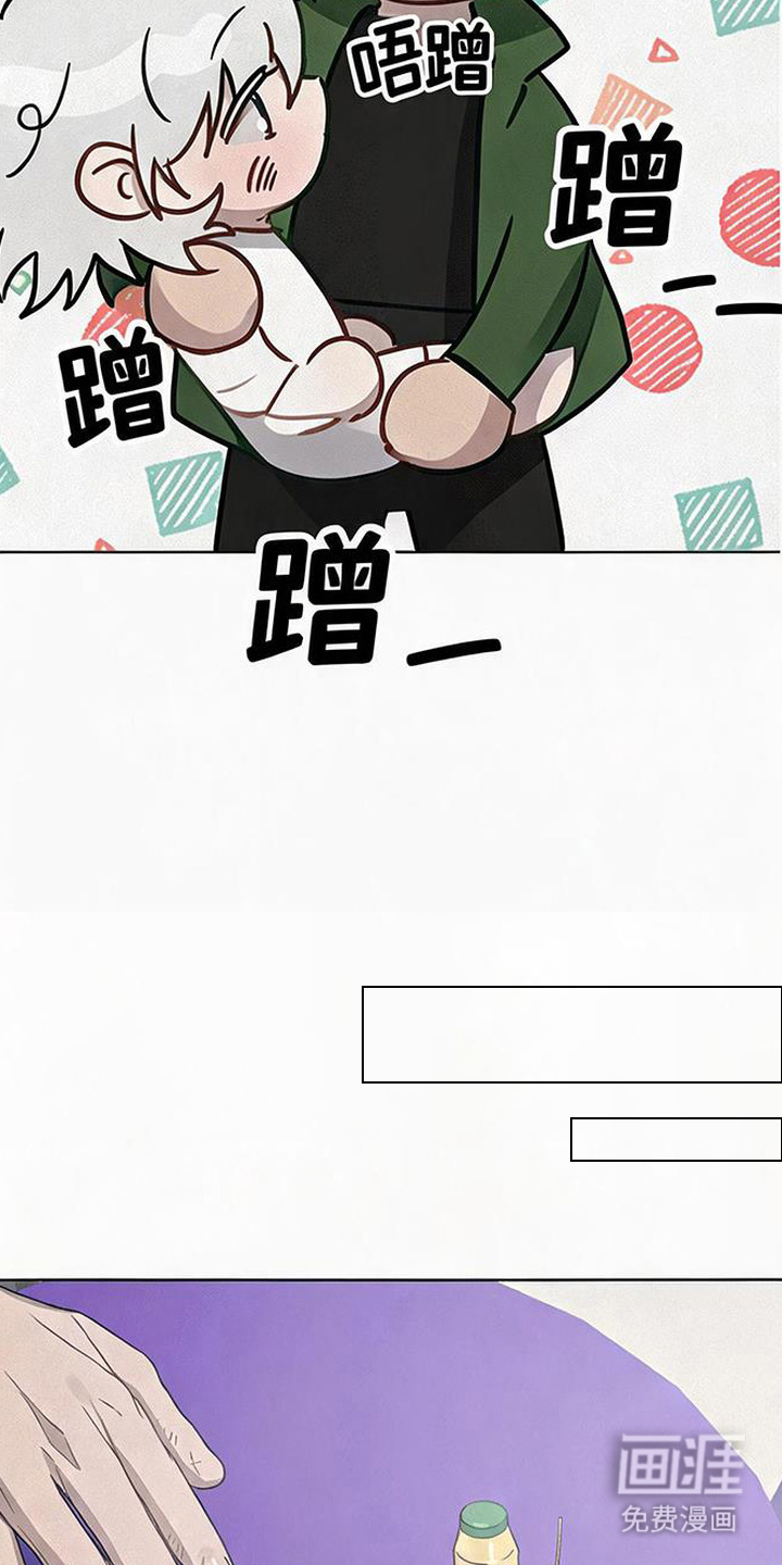 捡来的深渊漫画-图20