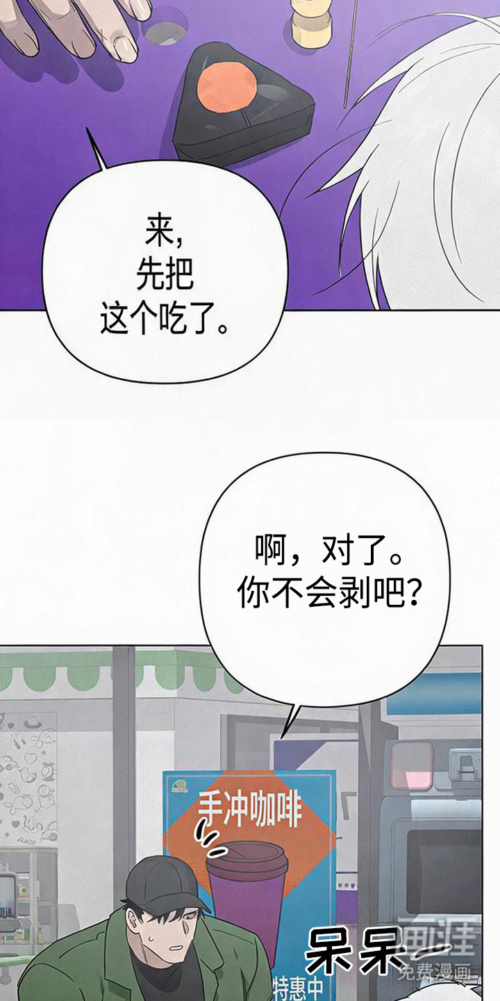 捡来的深渊漫画-图21