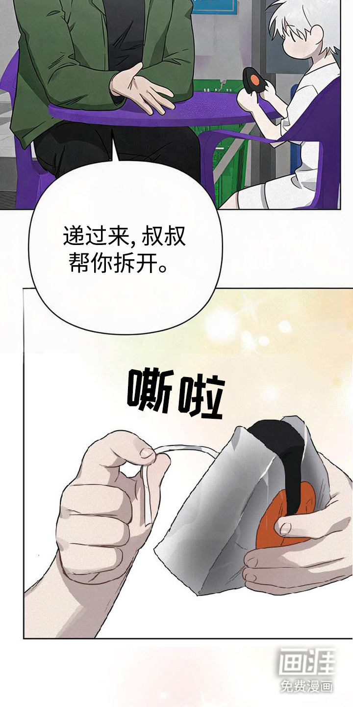 捡来的深渊漫画-图22
