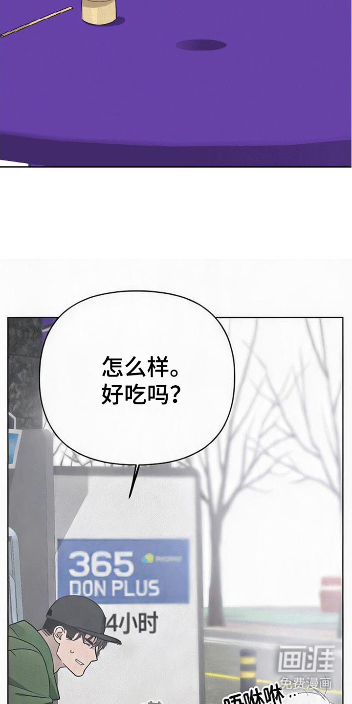 捡来的深渊漫画-图24