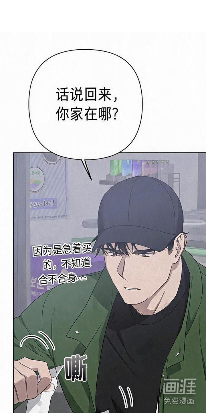 捡来的深渊漫画-图0