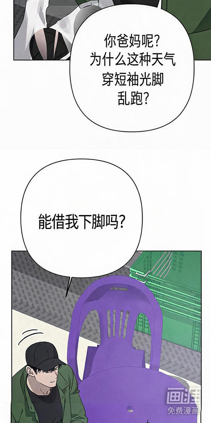 捡来的深渊漫画-图1