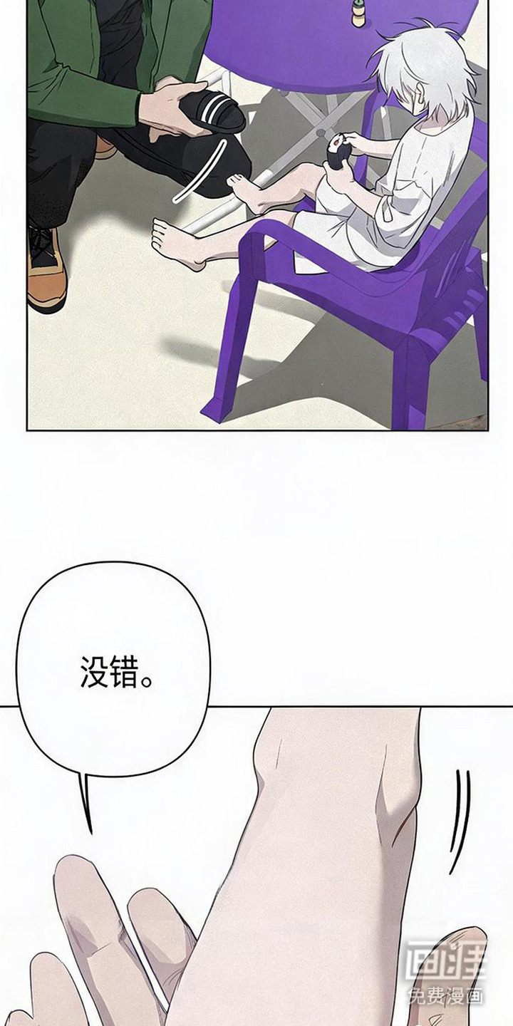捡来的深渊漫画-图2
