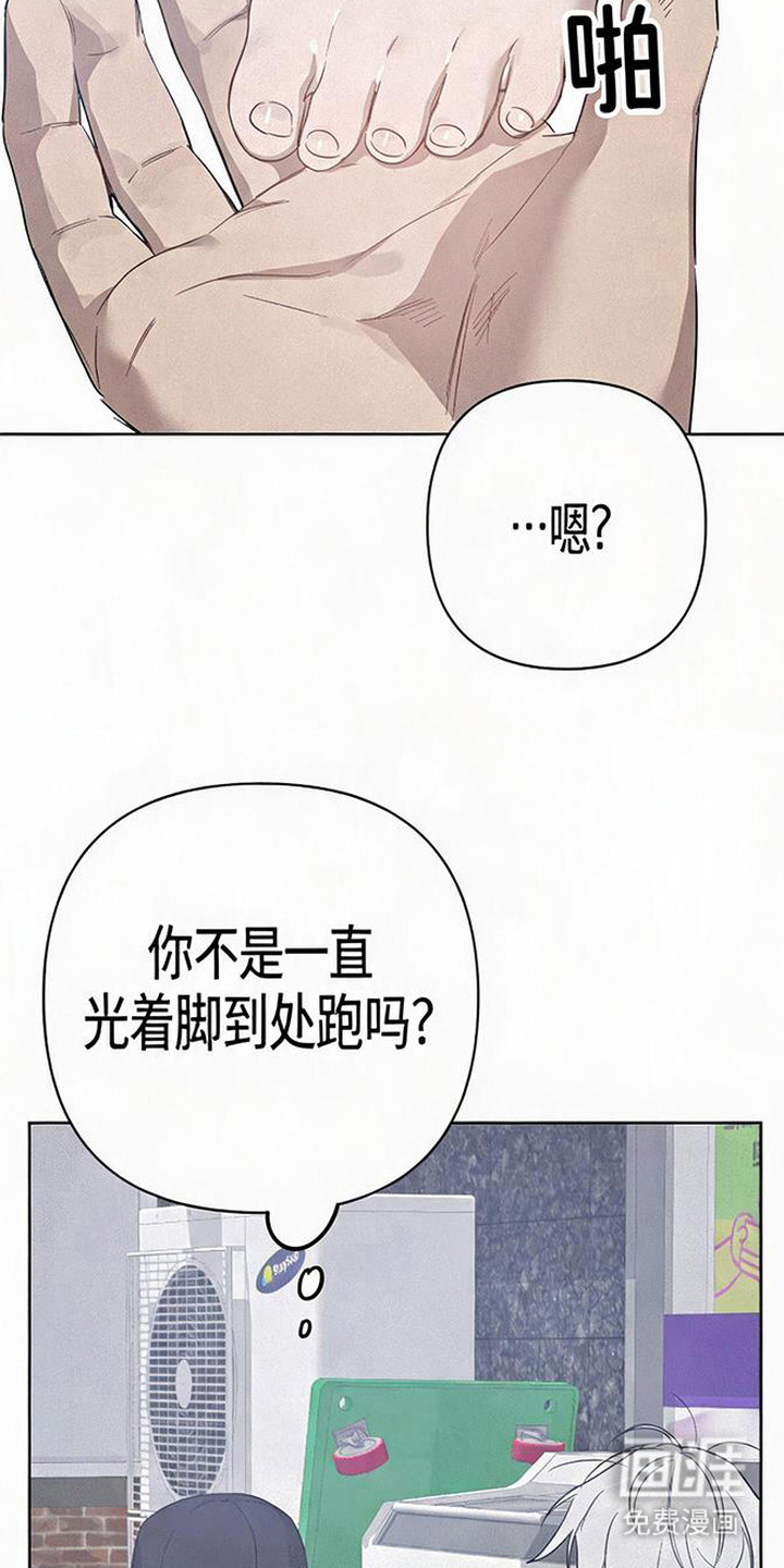 捡来的深渊漫画-图3