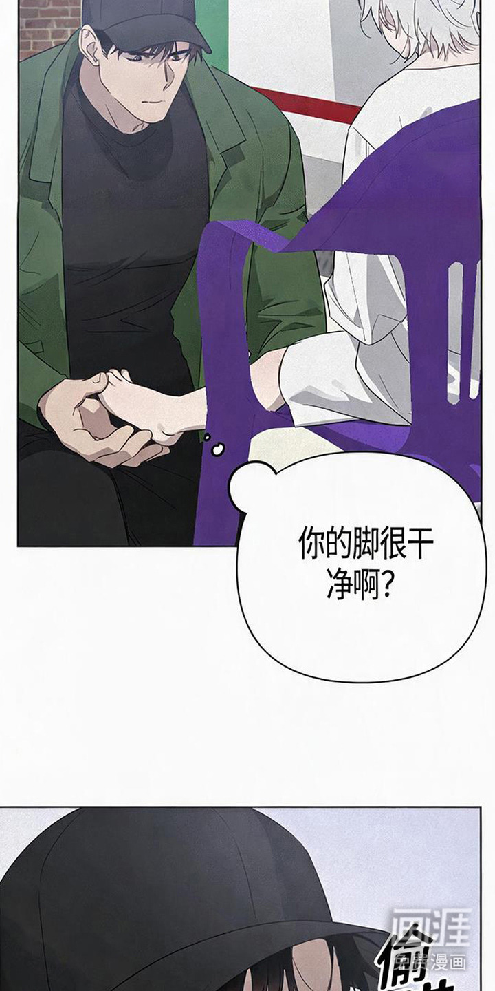 捡来的深渊漫画-图4