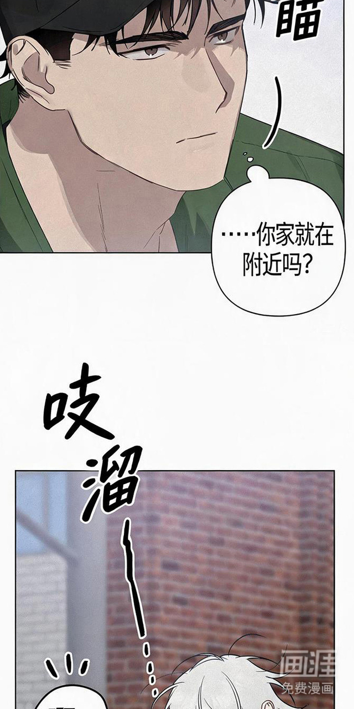捡来的深渊漫画-图5