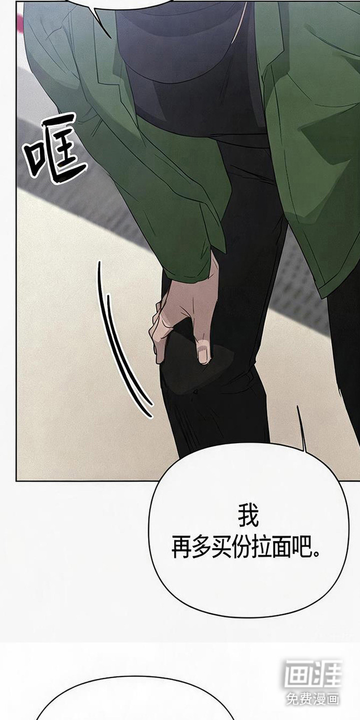 捡来的深渊漫画-图7