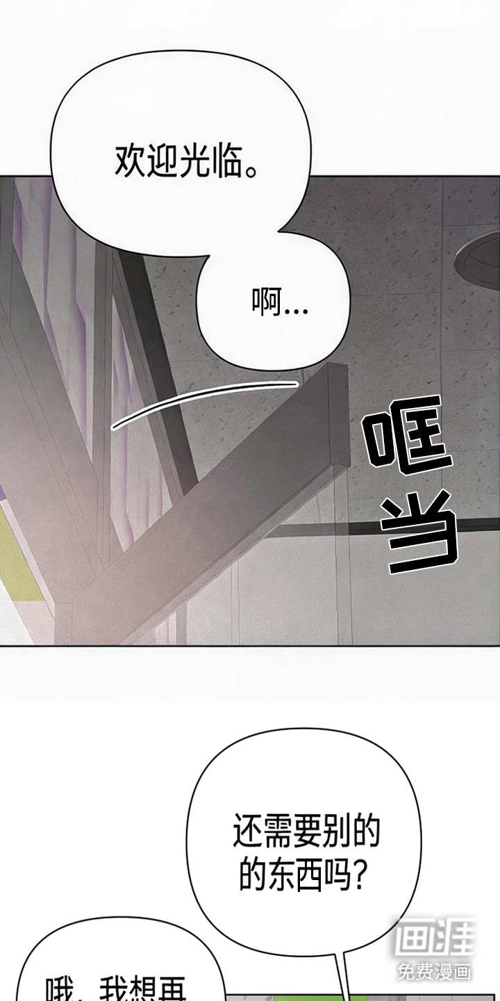 捡来的深渊漫画-图9
