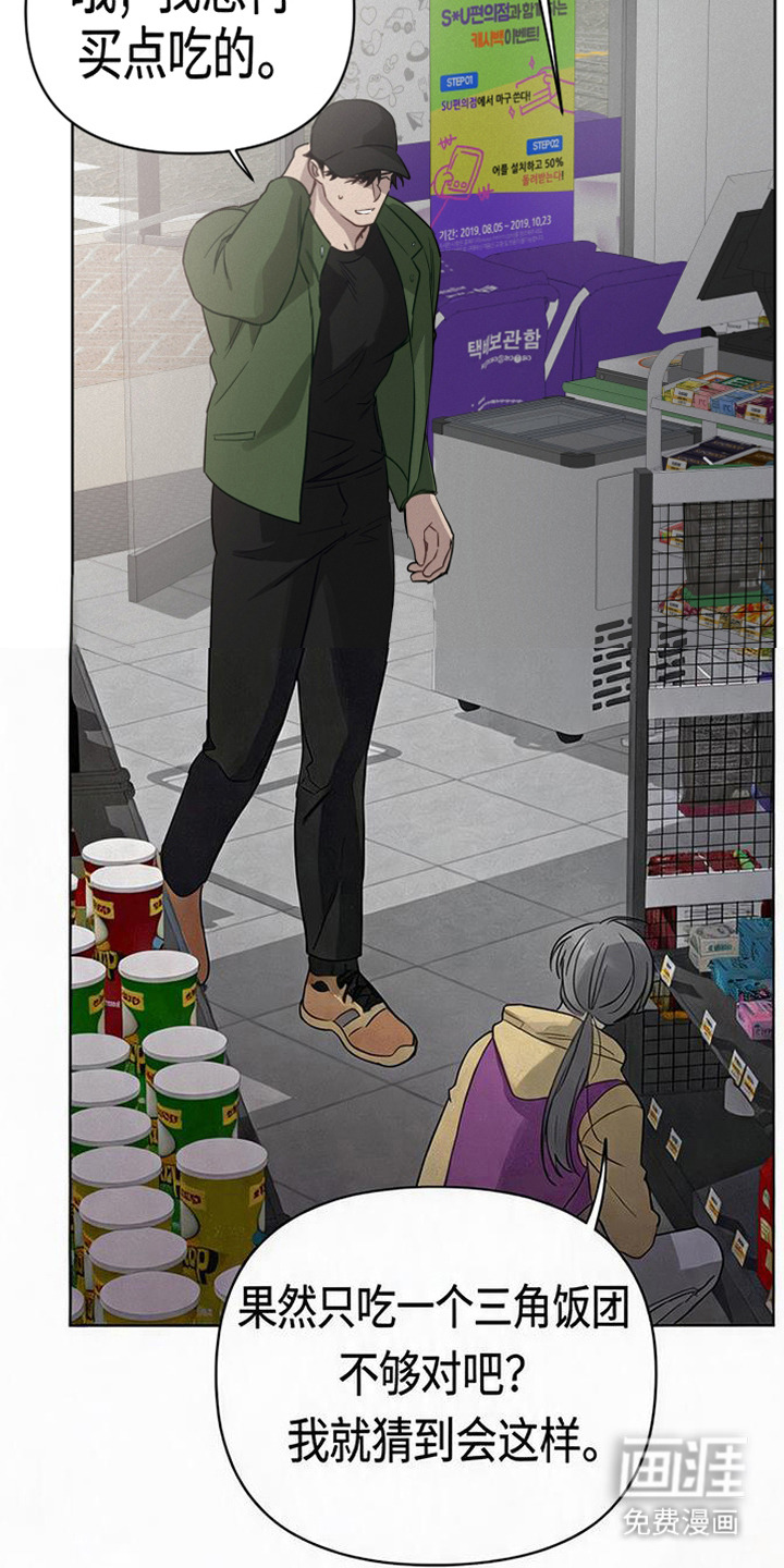捡来的深渊漫画-图10