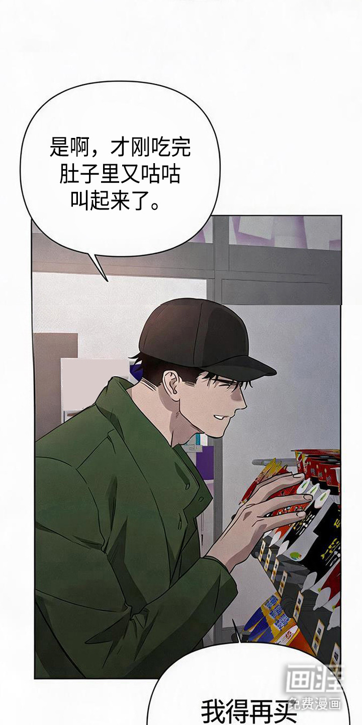 捡来的深渊漫画-图11
