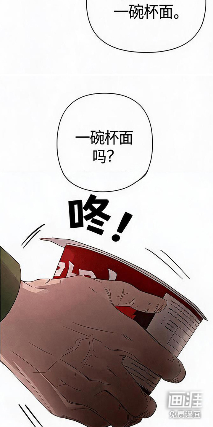 捡来的深渊漫画-图12