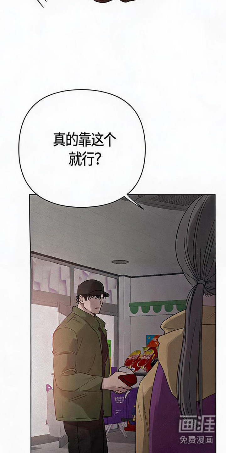 捡来的深渊漫画-图13