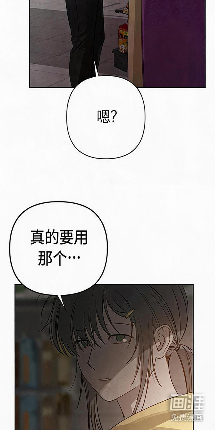 捡来的深渊漫画-图14