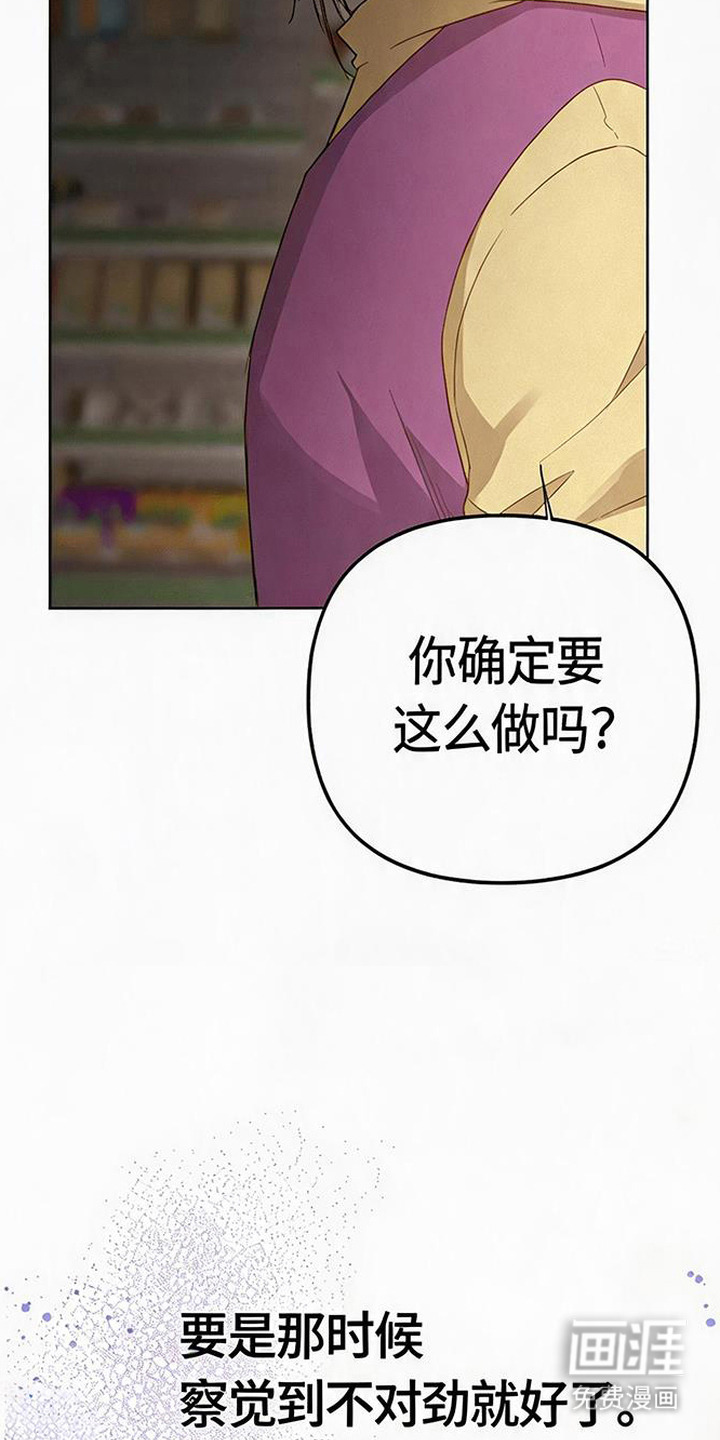 捡来的深渊漫画-图15