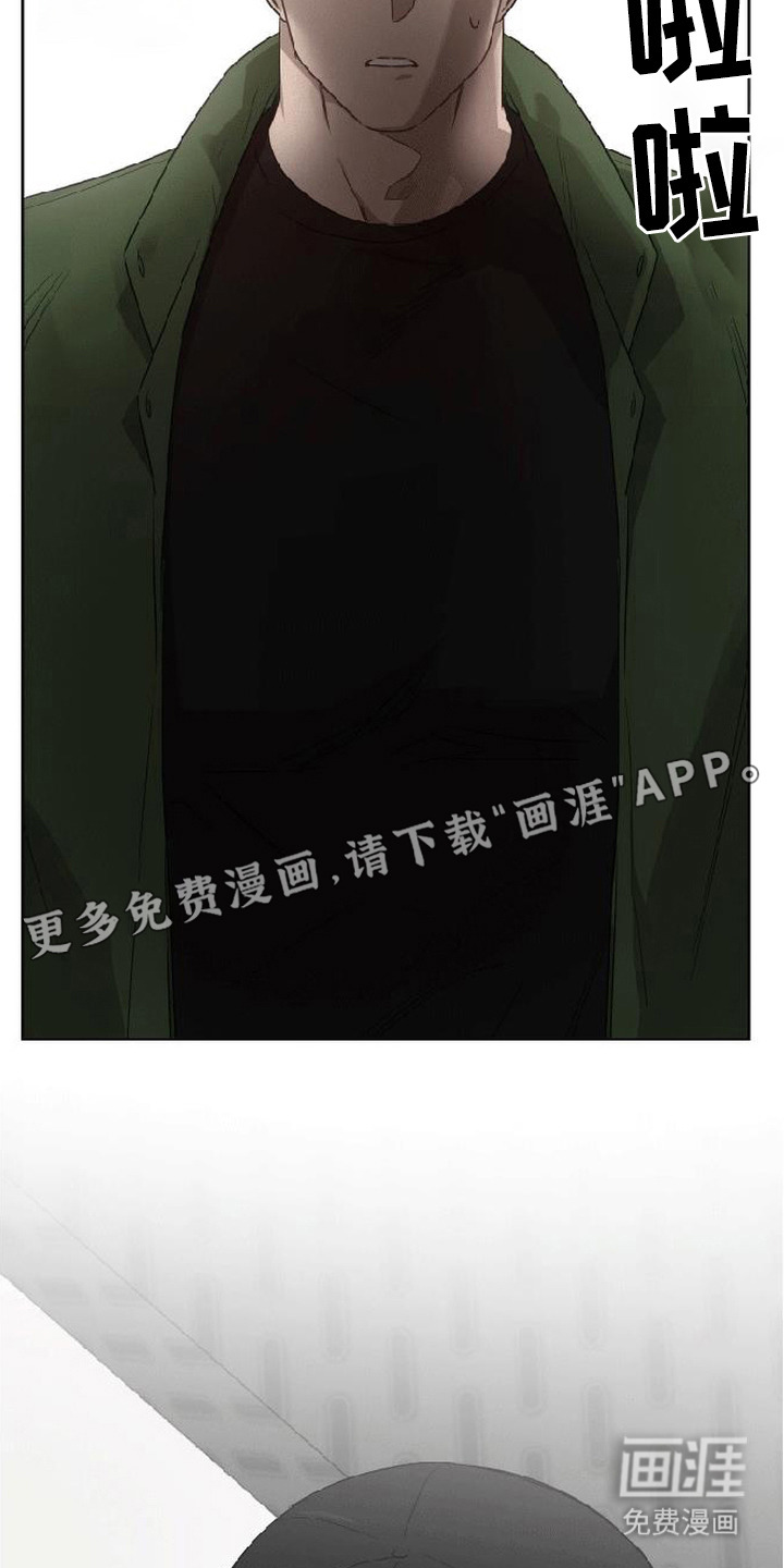 捡来的深渊漫画-图18