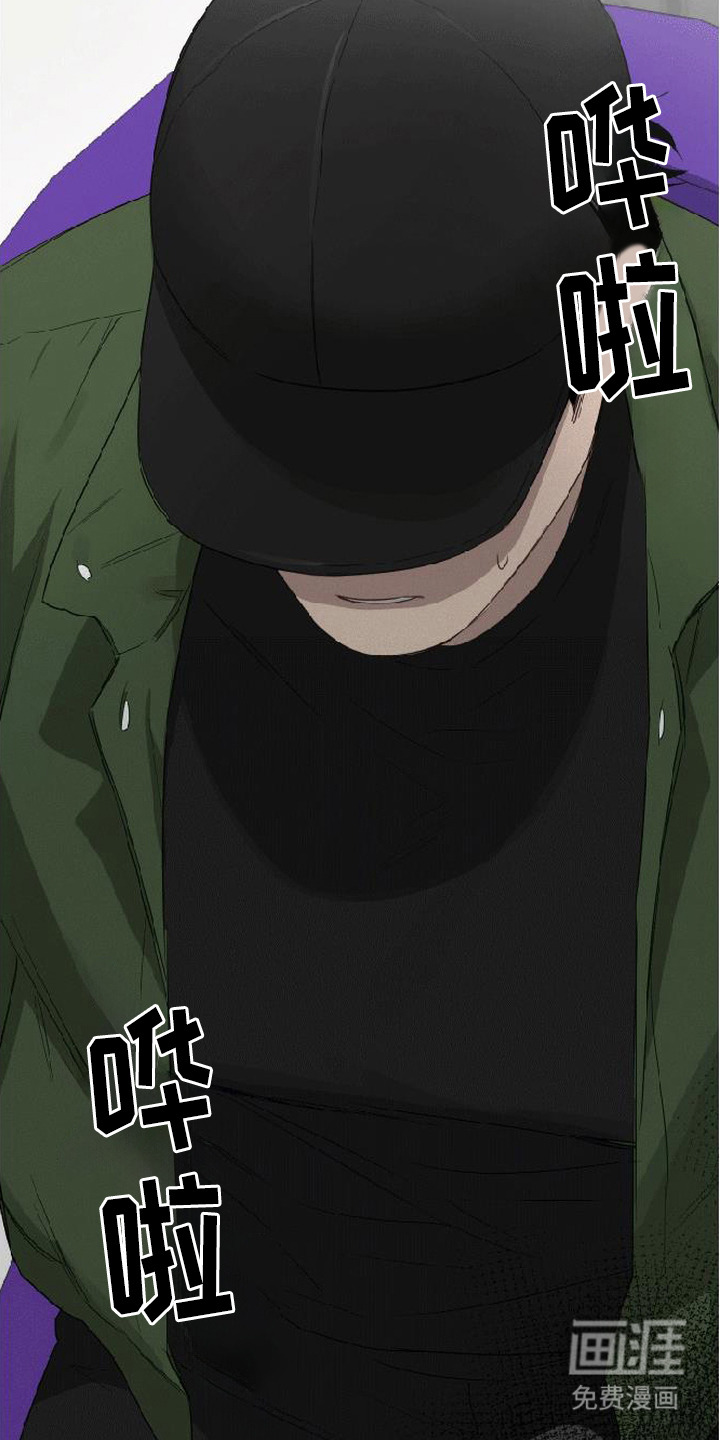 捡来的深渊漫画-图19