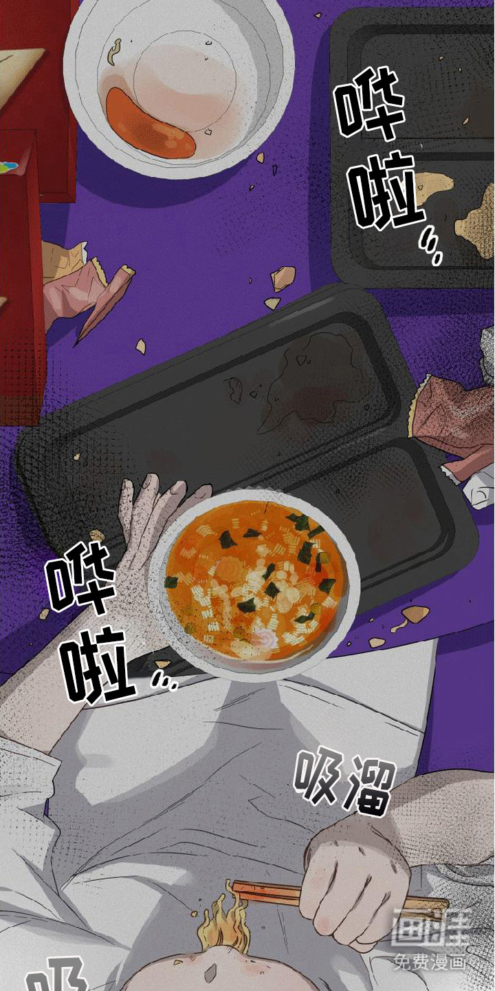 捡来的深渊漫画-图21