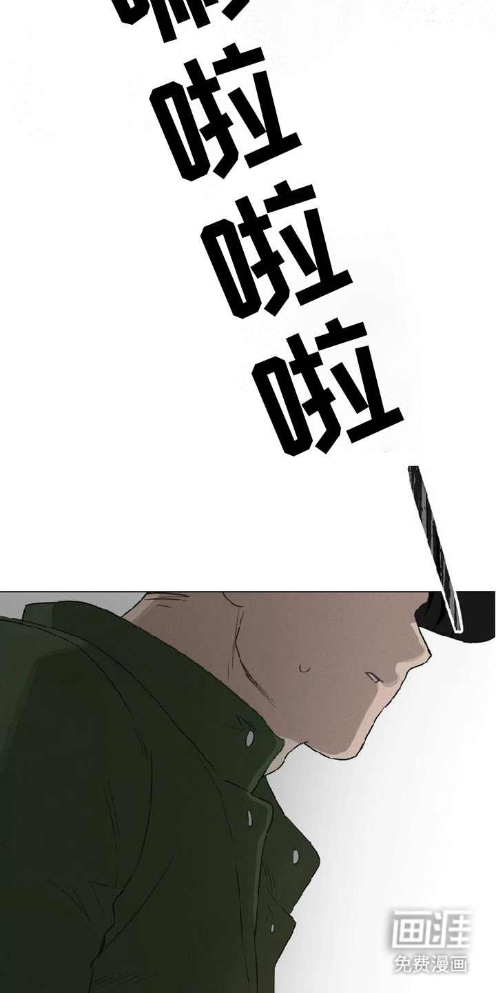 捡来的深渊漫画-图23