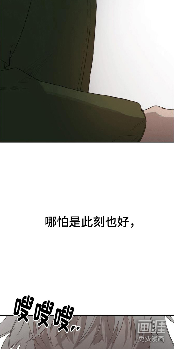 捡来的深渊漫画-图24