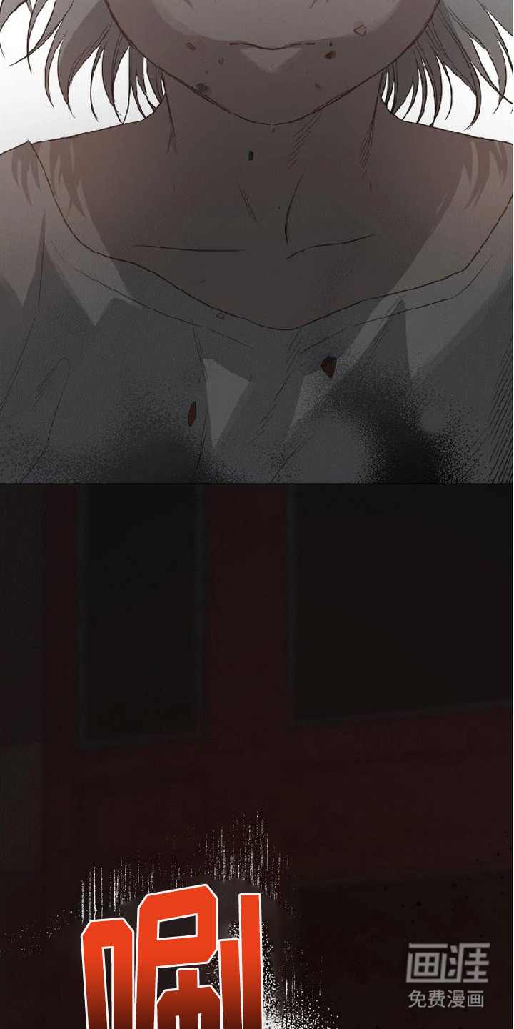 捡来的深渊漫画-图25