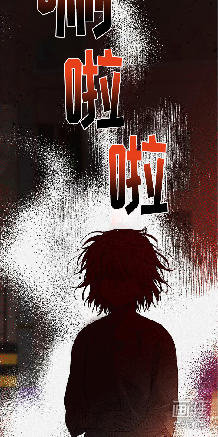捡来的深渊漫画-图26