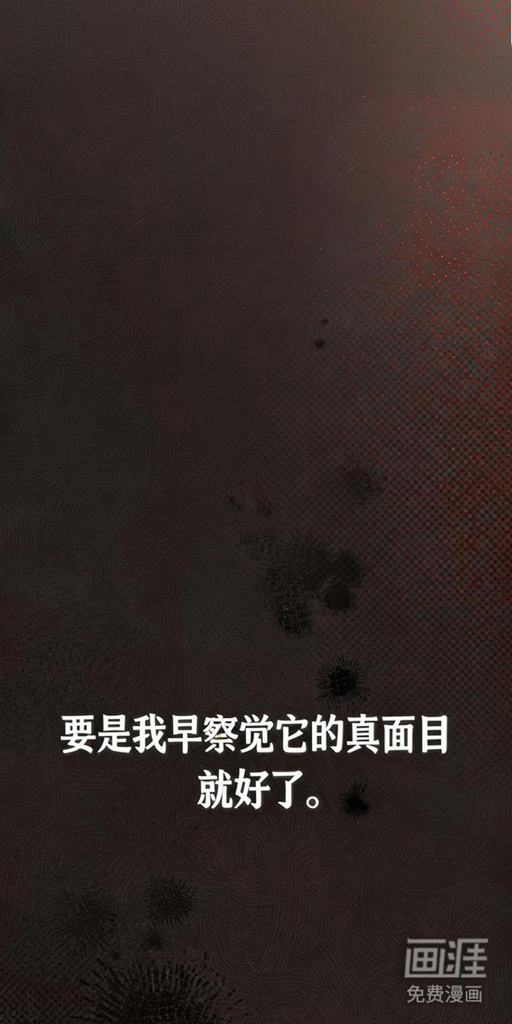 捡来的深渊漫画-图28