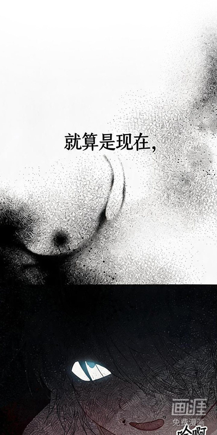 捡来的深渊漫画-图0