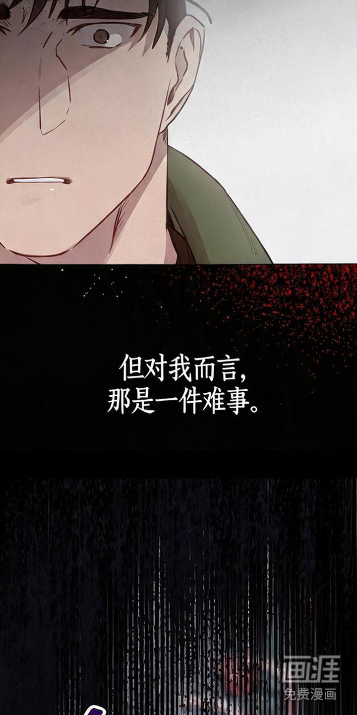 捡来的深渊漫画-图3